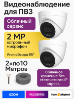 Видеонаблюдение в городе Верхняя Пышма  IP видеонаблюдения | «Мелдана»